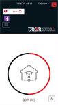 Mobile Screenshot of dror-systems.com